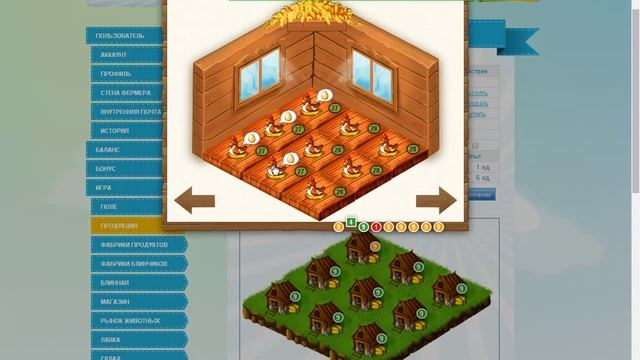 ферма соседи,бонус 10 рублей смотреть онлайн