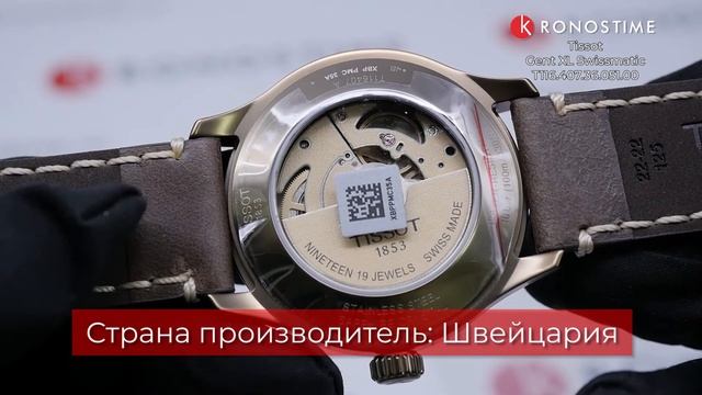 Tissot Gent XL Swissmatic T116.407.36.051.00 (T1164073605100) - KronosTime.RU обзор часов смотреть онлайн