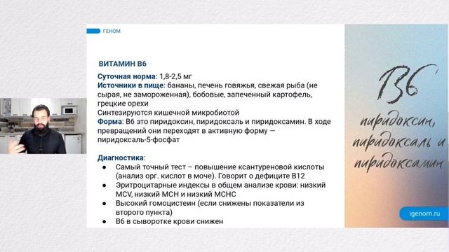 Что делать, если низкий уровень фолиевой кислоты?