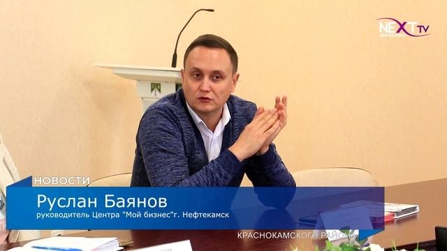 Поддержка малого и среднего бизнеса