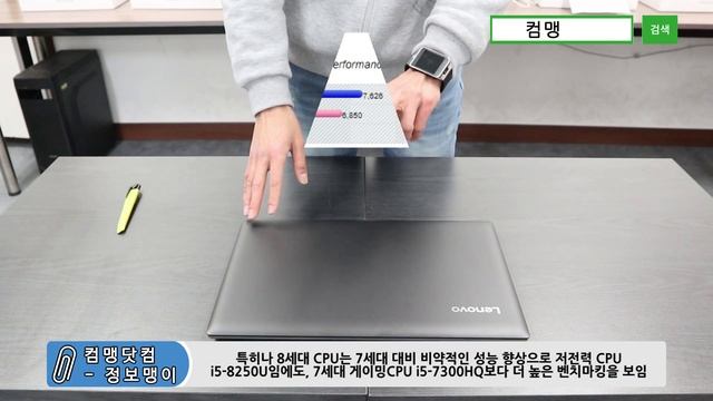 [컴맹닷컴] 최고의 8세대CPU 레노버 가성비 노트북 - 외장그래픽 MX150까지 품은 LENOVO 320-15 Quad Pascal 개봉기 смотреть онлайн