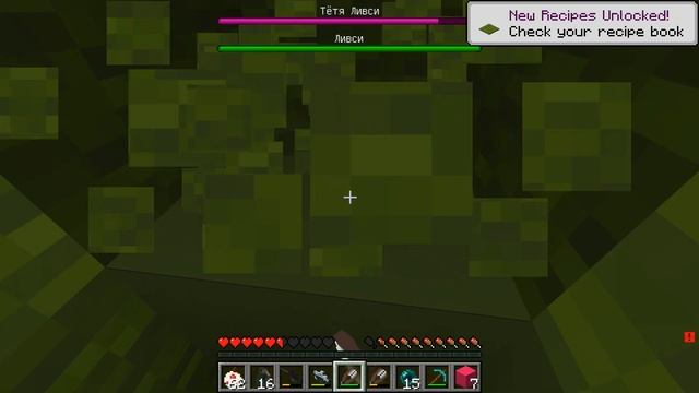 ?ЧАНК ТЕТИ ЛИВСИ Против ЧАНКА ДЯДИ ЛИВСИ в Майнкрафте! Леска Нубик Шеди смотреть онлайн