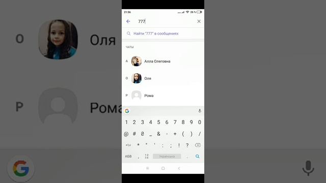 как разблокировать секретный чат в Вайбере проблема 2019года.