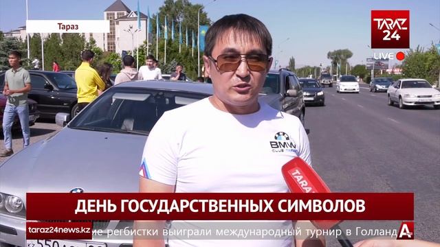 ДЕНЬ ГОСУДАРСТВЕННЫХ СИМВОЛОВ смотреть онлайн
