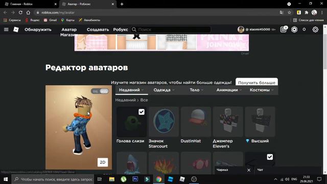 КАК БЕСПЛАТНО ПОЛУЧИТЬ СЛИЗНЯ НА ГОЛОВУ В РОБЛОКС | Build It, Play It Roblox | #БЕСПЛАТНЫЕВЕЩИ