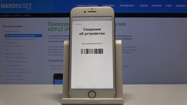 Как проверить номер IMEI на IPhone 7 — Секретные коды
