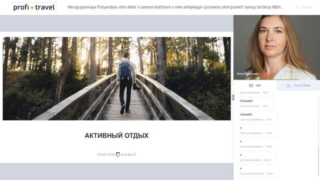 Многогранная Финляндия: что делать в самом большом в мире архипелаге смотреть онлайн