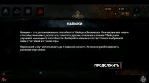 Как скачать Dead by Daylight на телефон(андройд).Обзор игры