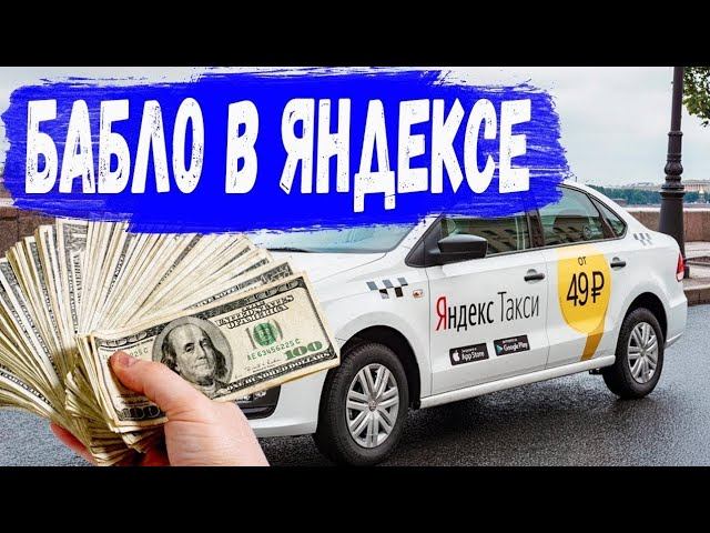 Как я работаю в яндекс такси//ТаксиНН//Рабочие Будни Таксиста смотреть онлайн