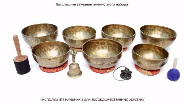 Набор 7 кованых поющих чаш "Рамаяна". НКПЧ-012 / Поющие чаши купить / Поющие чаши обучение