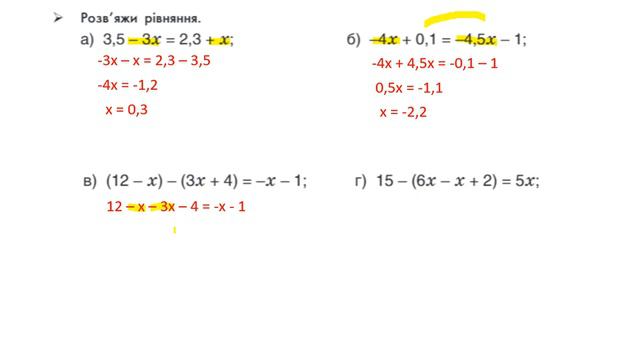 ІУ 4ур 1ч смотреть онлайн