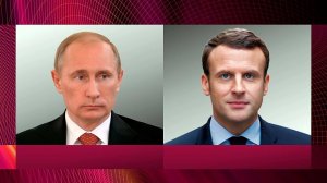 Владимир Путин и Эммануэль Макрон провели телефонные переговоры по проблемам Сирии и Ирана