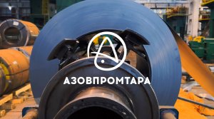 Завод "АЗОВПРОМТАРА"