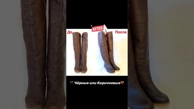 ? Чёрные или Коричневые? #обувь  #творитьлегко #впечатляем #красота #май2023 #реставрация