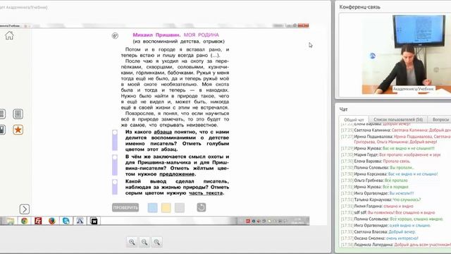 Электронные учебники по литературе смотреть онлайн