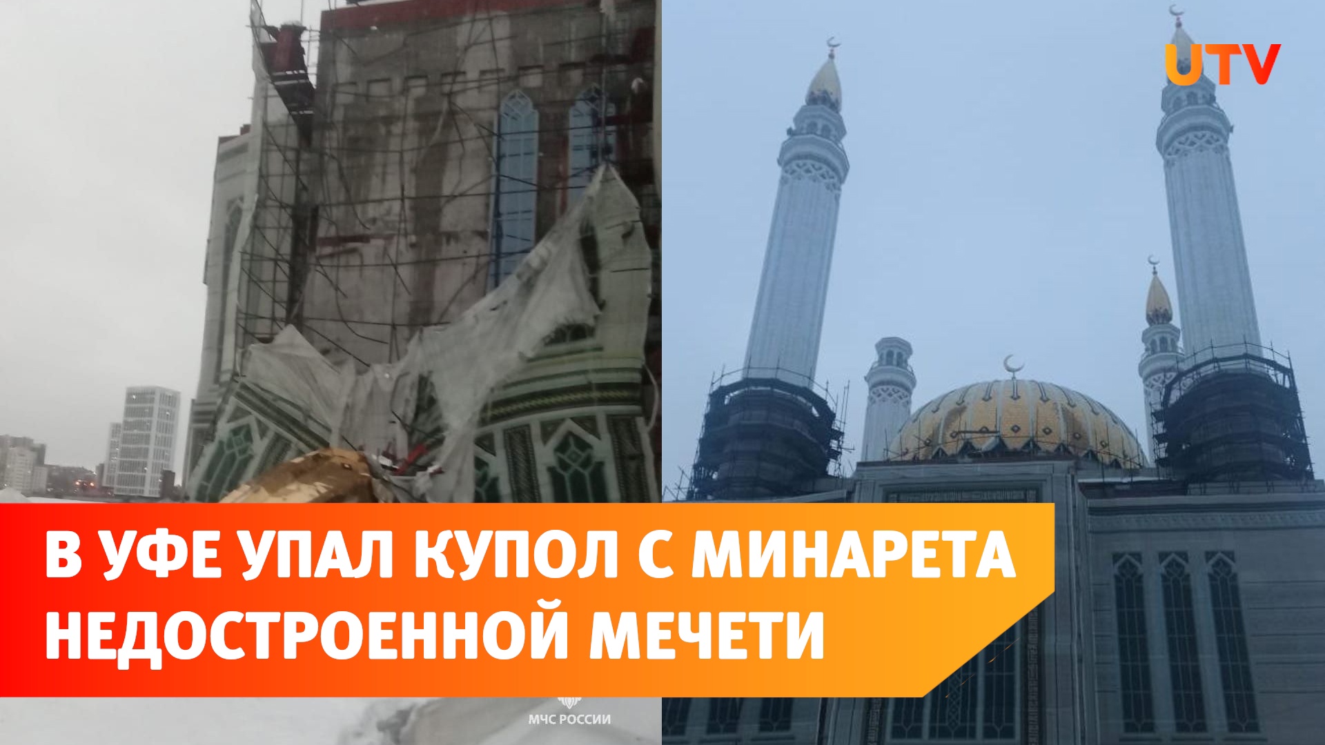 Снос домов рядом с ар рахим. Недостроенная Уфимская мечеть. Мечеть. Мечеть ар Рахим. Мечеть Аль Рахим в Уфе.