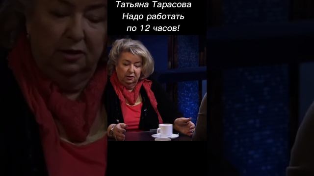 Надо работать #татьяна тарасова #фрагмент интервью #тренер #фигурное катание