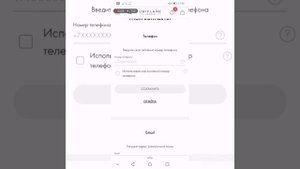 Как поменять номер телефона или элект.,почту в личном кабинете?