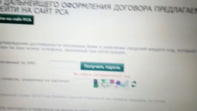 Оформление онлайн ОСАГО в Ресо. Как разводят. смотреть онлайн