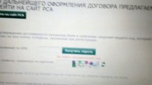 Оформление онлайн ОСАГО в Ресо. Как разводят.
