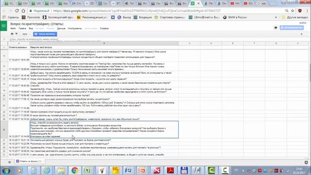 Криптотрейдинг - ответы на вопросы по криптотрейдингу. Часть 5