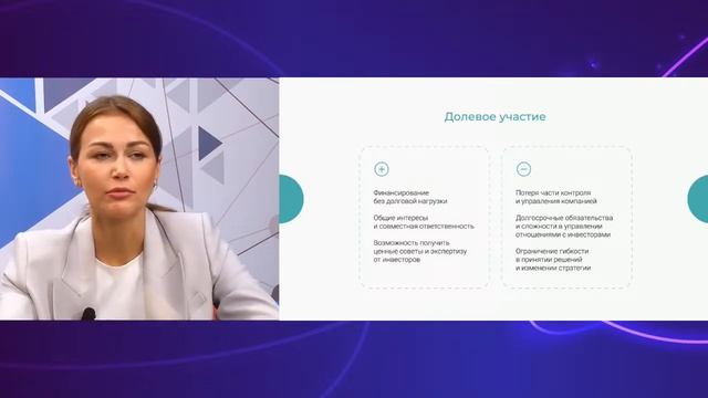 Юридическое сопровождение. Привлечения инвестиций в стартап