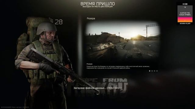 ЛАБА УЧУСЬ ЗА АГРЕСИВ ПЛЭЙ тип + КВЭСТЫ #tarkov #memchis @memchis19 смотреть онлайн