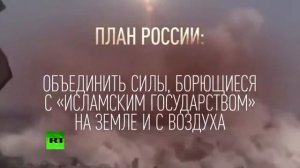 Последние Новости России и Мира Сегодня Россия Сирия Ирак и Иран создали информцентр для координац