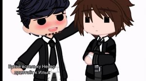 Невер набухался | Илья и Невер | [MyNeosha]