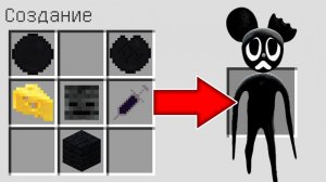 Как скрафтить МУЛЬТЯШНАЯ МЫШЬ в майнкрафт ? Создание CARTOON MOUSE SCP MINECRAFT