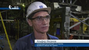 Альфир Ихсанов — формовщик, освобожденный бригадир литейного завода «КАМАЗа»