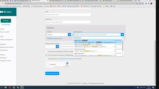 Вебинар «Вместе с ЯКласс» смотреть онлайн