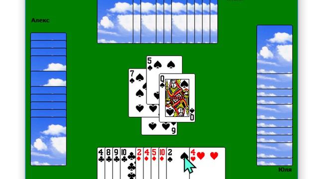 Стандартные игры Windows XP Для Windows 10 и 7 Сетевая игра Червы №15 смотреть онлайн