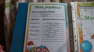 Портфолио для ученика