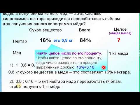 7 класс. Задача на сухое вещество