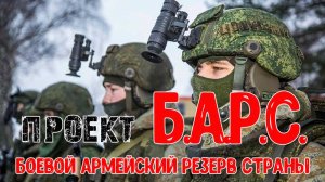 Казачий округ Санкт-Петербурга на сборах БАРС 2021.avi