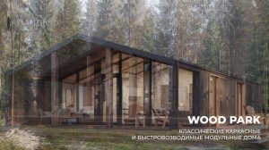 Проморолик для компании каркасных домов WOODPARK