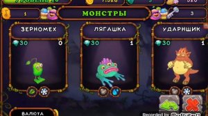 Как вывести ти рокса my singing monsters