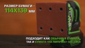 Плоскошлифовальная машина аккумуляторная Greenworks G24SS14, 24В (арт 3100507)