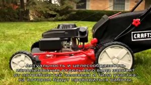 Газонокосилка Craftsman