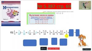 7С_задача 5_387_Математика 5 класс часть 2_Виленкин