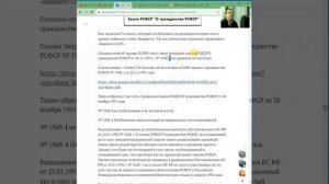 В поисках гражданства  Часть 4  Что опубликовано 06 02 1992 как Закон О Гражданстве