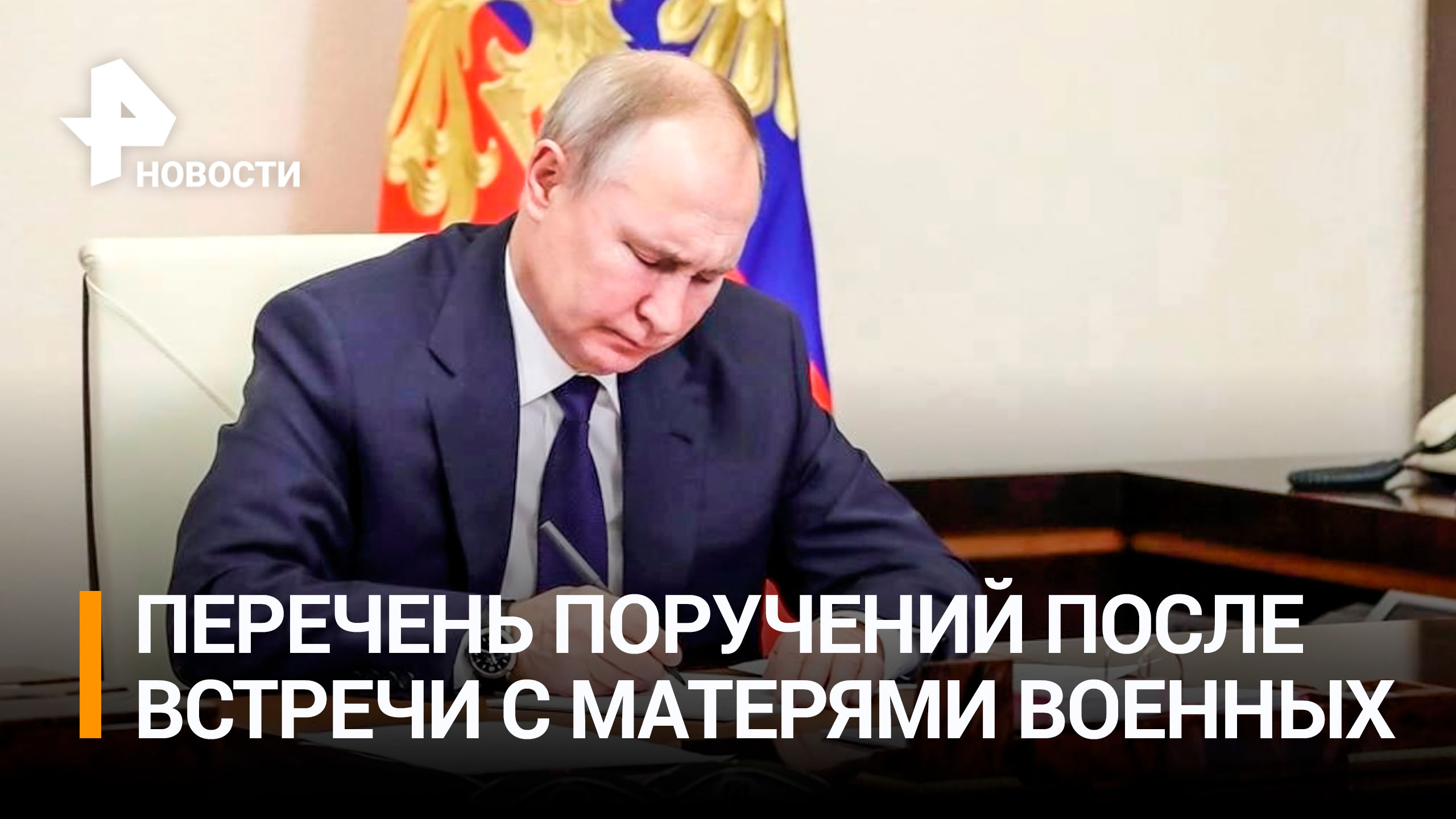 Путин подписал указ, засчитывающий день службы в зоне СВО за два / РЕН Новости