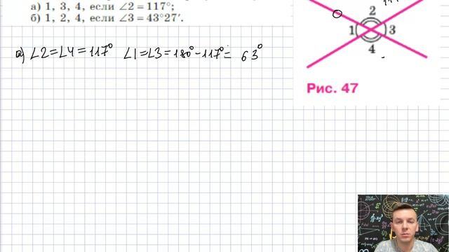 Задача 68 Атанасян Геометрия 7-9 2023 смотреть онлайн