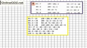 Урок 6 Задание 9 – ГДЗ по математике 3 класс (Петерсон Л.Г.) Часть 1