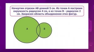 Математика. 3 класс. Построение фигур /03.12.2020/