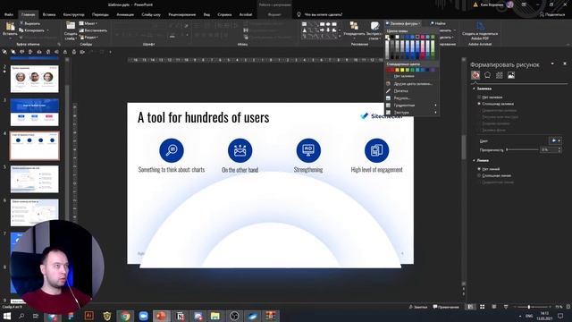 Как сделать шаблон презентации в PowerPoint | Зарабатываем на продаже шаблонов смотреть онлайн