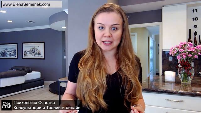 Психология Отношений Мужчины и Женщины - Роль "Девочки". Как понравится Мужчине. Психология Счастья