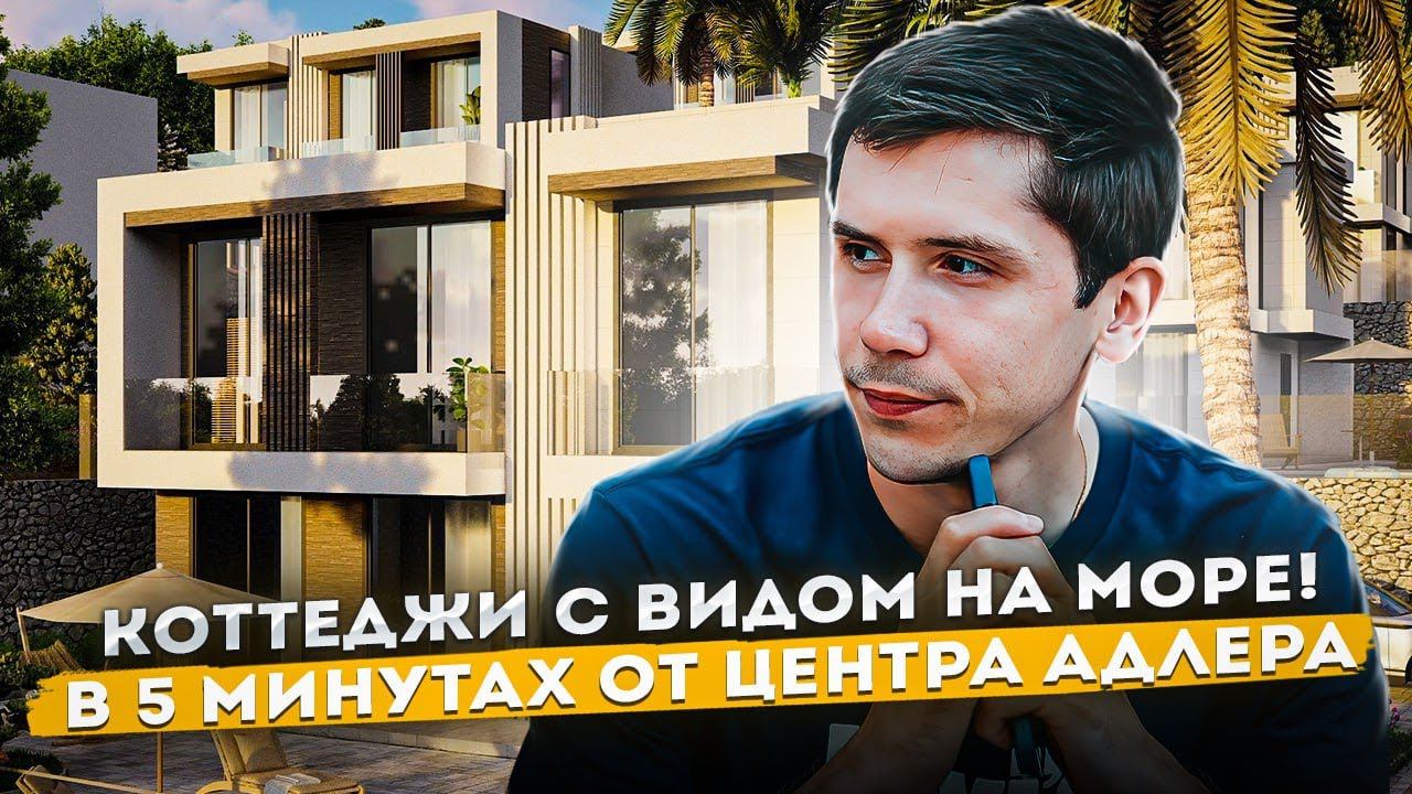 НЕВЕРОЯТНЫЙ ВИД НА МОРЕ! СТАРТ ПРОДАЖ! КП Клауд Сити Cloud City!