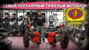 Новые мотоблоки "Мотор Сич", все в наличии где и как купить!!!
